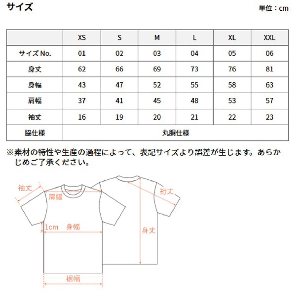 サタビルダーズ　酔猫Tシャツ(白）　SATA_T_001W