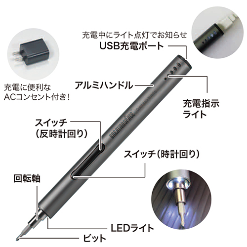 アイガーツール　充電式電動精密ドライバー　ECD-1200