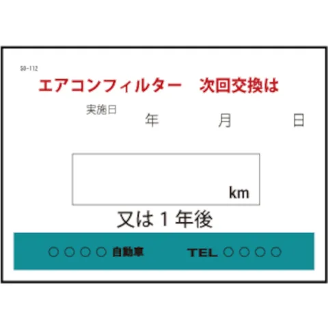 JTC エアコンフィルター次回交換はシート 200枚 SO-112 | 工具用品