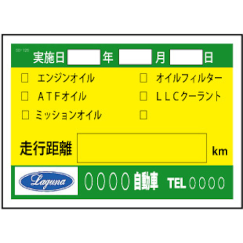 JTC　オイル交換ステッカー　２００枚　SO-126