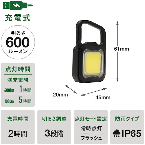 ムサシ 充電式スーパーフラッシュライト６Ｗブラック COB-WL005BK ファクトリーギア