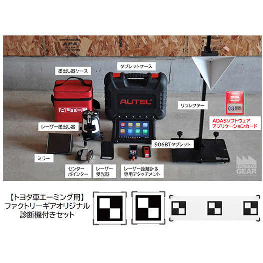 ピービー ファクトリーギア限定オリジナルビットセット C6BITSET-FG