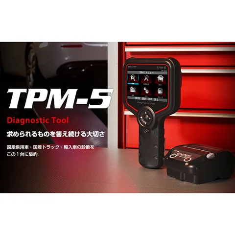 「Ｙａｓｕ」様「専用」　TPM-５ main_tpm5_img_s.webp
