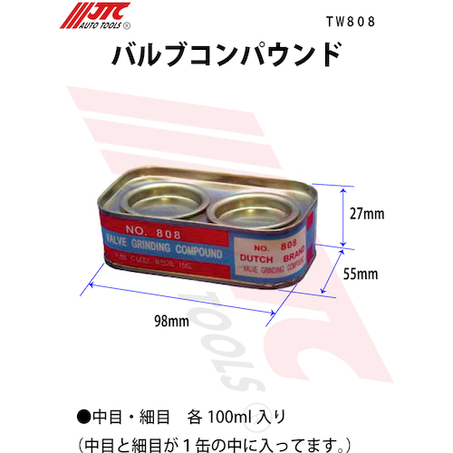 JTC　バルブコンパウンド　TW808
