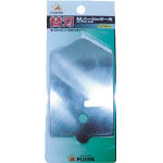 フジ矢　Ｍバーカッター用替え刃　FMC-B