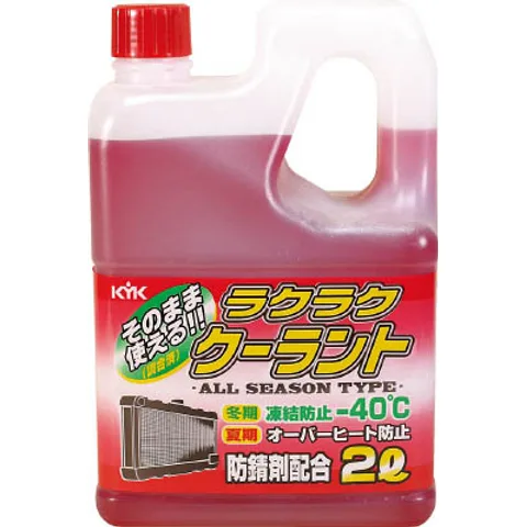 KYK ラクラククーラント緑2L 52-040 | ファクトリーギア - 公式