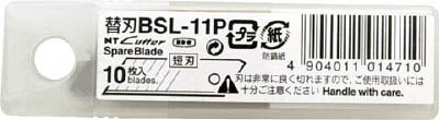 ＮＴ　替刃　短刃　BSL-11P