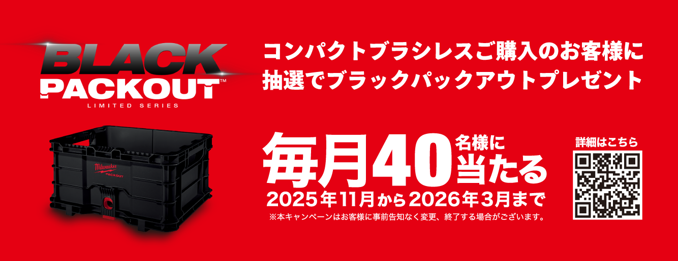 Milwaukee-M12-CONPACT-BRUSHELESS