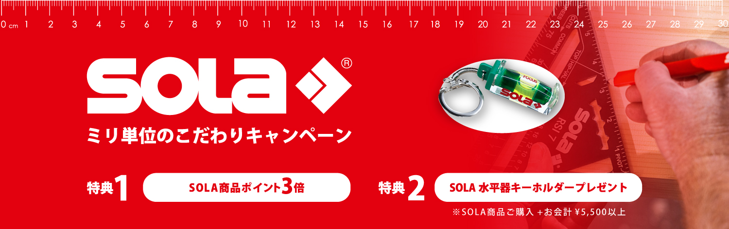 SOLA