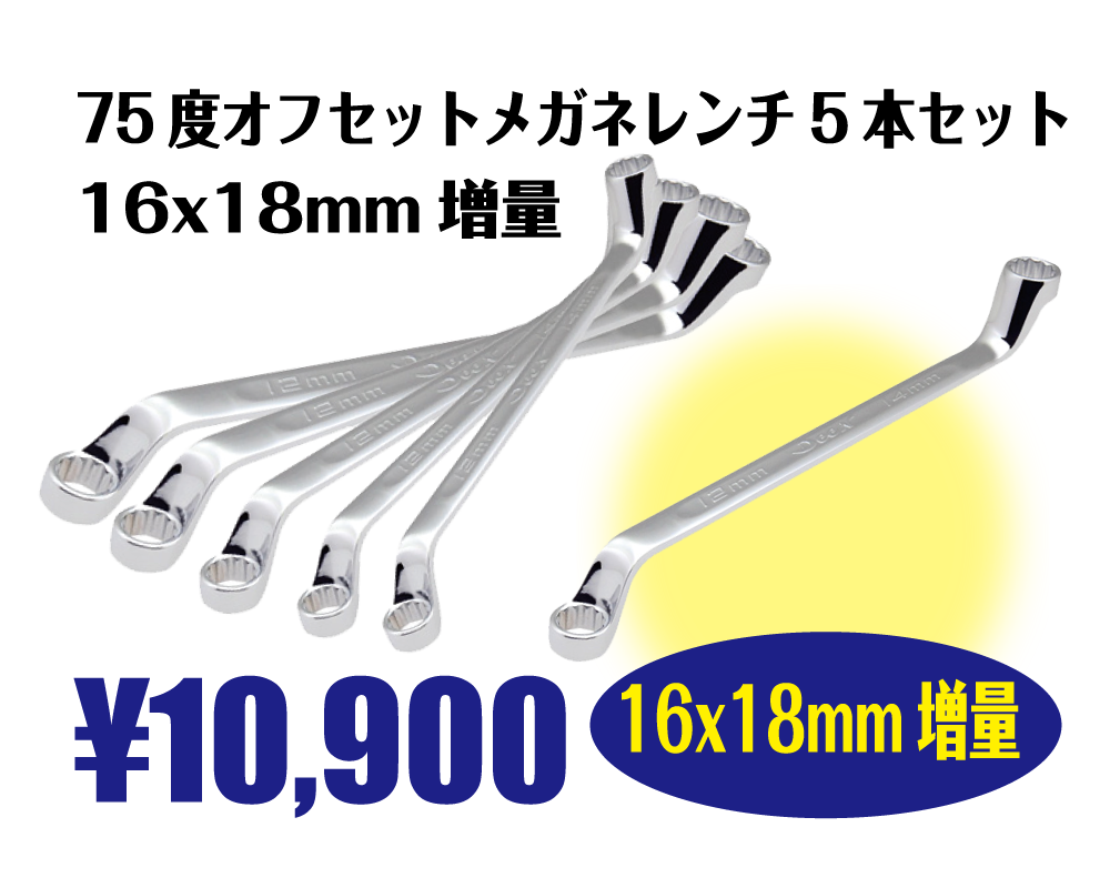 DEEN増量キャンペーン
