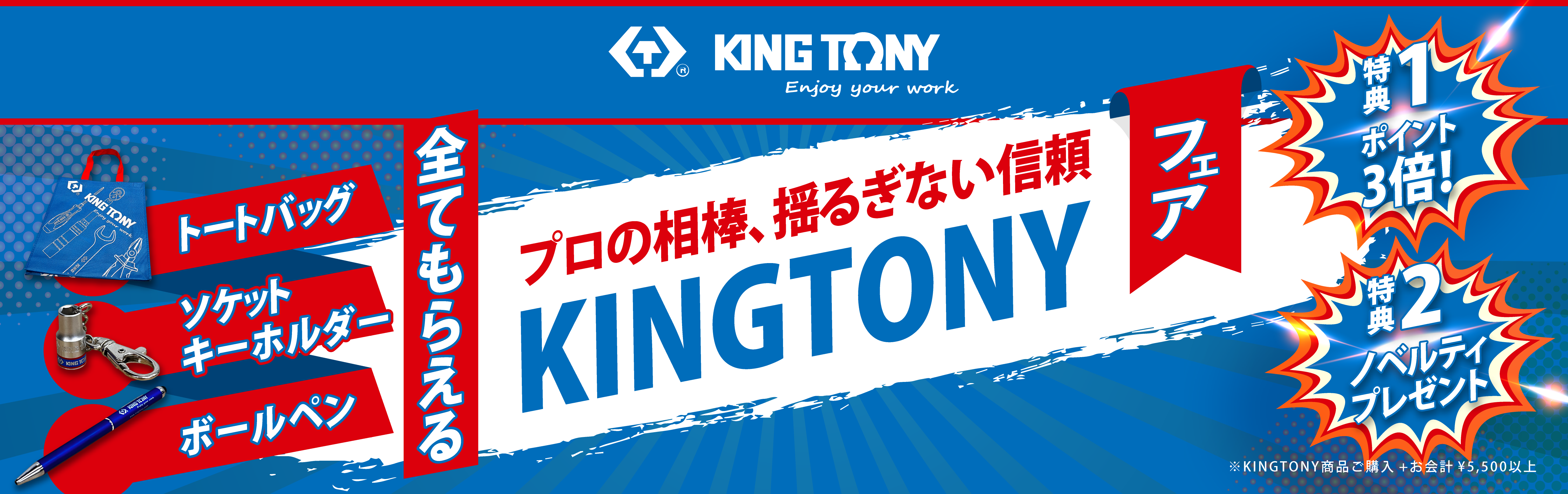 KINGTONY