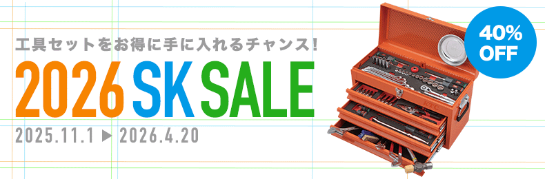 sk-sale